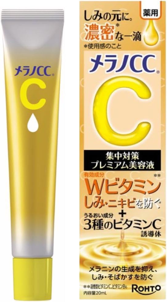 メラノCC【医薬部外品】 薬用しみ集中対策プレミアム美容液 20ミリリットル (x 1)