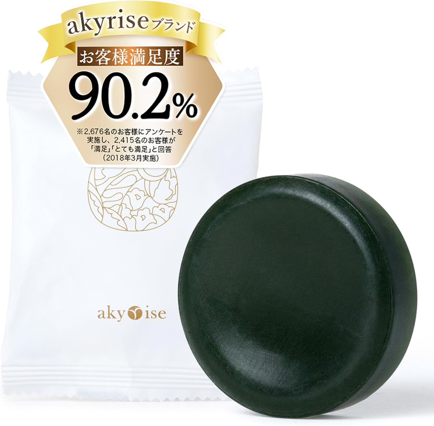【公式】akyrise（あきゅらいず）泡石（小）35g 洗顔 石鹸 せっけん 石けん 泡 濃密 固形 人気 低刺激 年齢肌 高齢肌 敏感肌 乾燥肌 毛穴 角栓 30代 40代 50代 エイジング