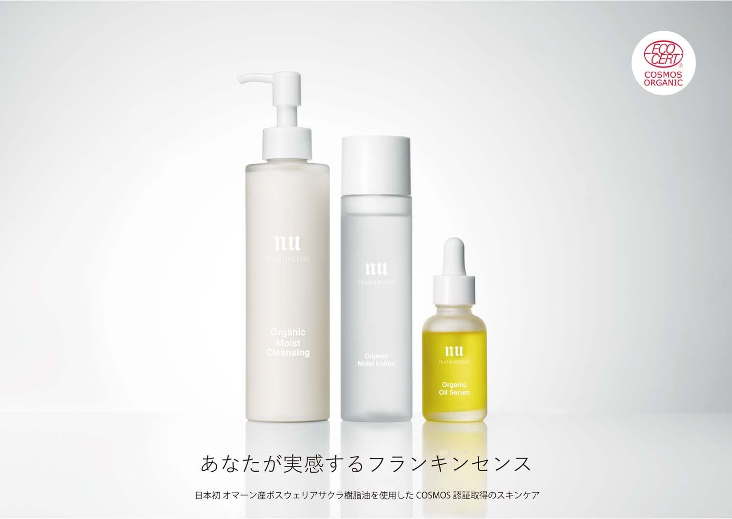 Organic Oil Serum オーガニックオイル美容液 30ml